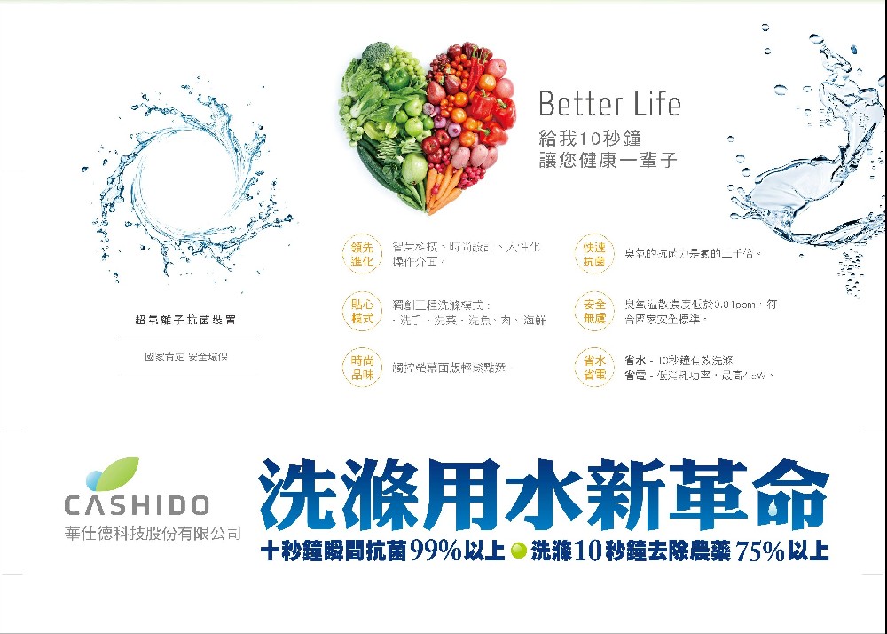 臭氧水清洗系統(tǒng)：實現(xiàn)食品殺菌、保鮮、節(jié)省成本的工業(yè)黑科技